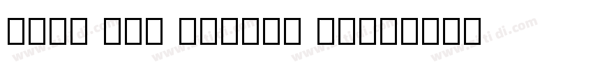 beIN New Arabic Font字体转换